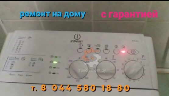 Стиральная машина Indesit WITP 821 не включается