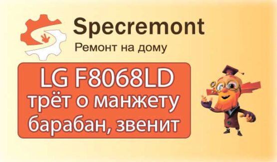 Заменили подшипники, крестовину и таходатчик